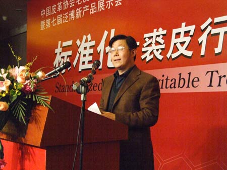 中國(guó)皮革協(xié)會(huì)副秘書長(zhǎng)兼真皮標(biāo)志辦公室主任：陳占光